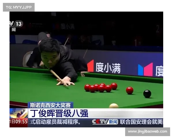 丁俊晖轻松战胜对手以5-1晋级斯诺克西安大奖赛下一轮 丁俊晖轻松战胜对手以5-1晋级斯诺克西安大奖赛下一轮